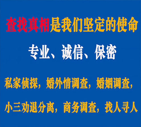 关于鲤城中侦调查事务所